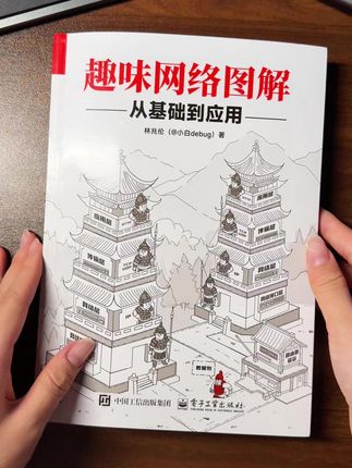 后悔没早看!这本趣味图解,让我10分钟学会路由器设置