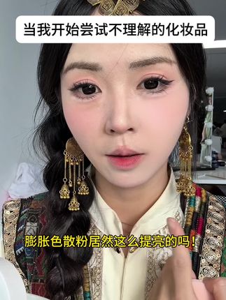 发现新大陆了!没想到膨胀色散粉居然这么提亮!#新手化妆教程 #提亮 #散粉 #平价好物 #强烈推荐