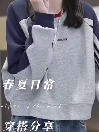 #秋季新款韩系撞色领袖简约设计感宽松插肩袖卫衣