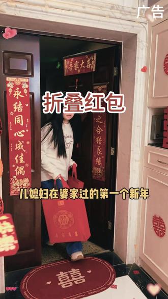 儿媳妇新年快乐创意卡位折叠红包祝福语仪式感春节过年红包利是封 #新年红包