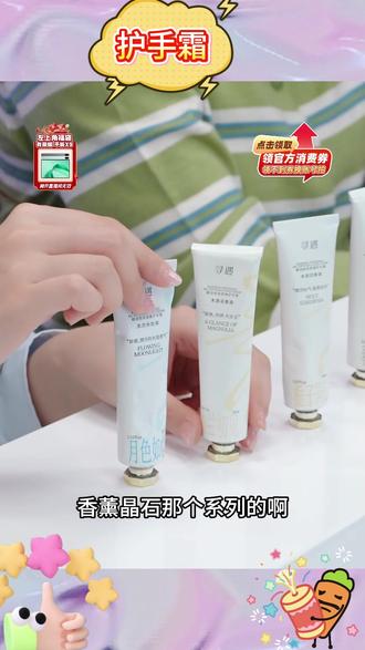 XUNYU/寻遇精油香氛护手霜滋润水嫩补水保湿不油腻清爽持久留香#护手霜推荐 #护手霜 #香氛护手霜 #精油香氛护手霜 #护手霜正确使用方法