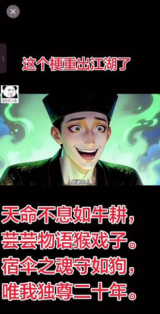 #AI #动漫 阎君:“**做人这种事我可来不了!”(/_\)人类大怨种ㅍㅅㅍ