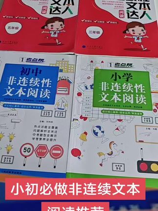#强烈推荐 #好书推荐 #知识分享 #必备 #必考考点