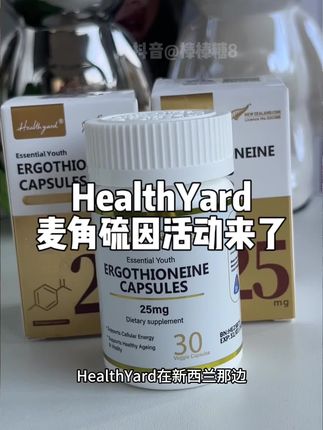 新西兰麦角硫因三盒活动价来了。#麦角硫因 #强烈推荐