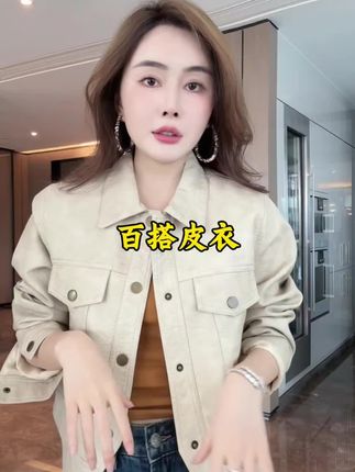 #高级感穿搭 新款时尚气质百搭高级皮衣 #回头率爆棚 #皮衣外套 #气质范 #强烈推荐