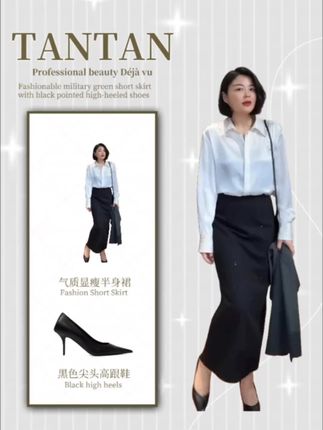 TANTAN 气质显瘦秋季中长款休闲半身裙#高级感穿搭#气质穿搭#显瘦#半身裙#穿出自己的风格