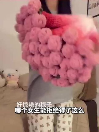 你会不会太冷#diy手工礼物花束 #花束毯子