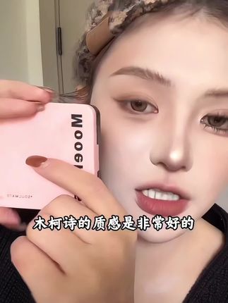 大牌同款3号盘超级高级又消肿~木柯诗新品眼影教程来啦!#眼影盘 #眼影 #眼妆教程 #眼影教程