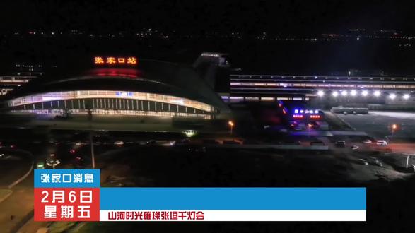 假期就来山河时光璀璨张垣千灯会#山河时光璀璨张垣千灯会#旅游攻略 #旅游推荐官 #亲子游玩好去处 #遛娃好去处