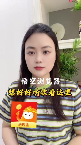 听歌总被剪半截?这个办法太省心#悟空浏览器 #音乐 #音乐推荐