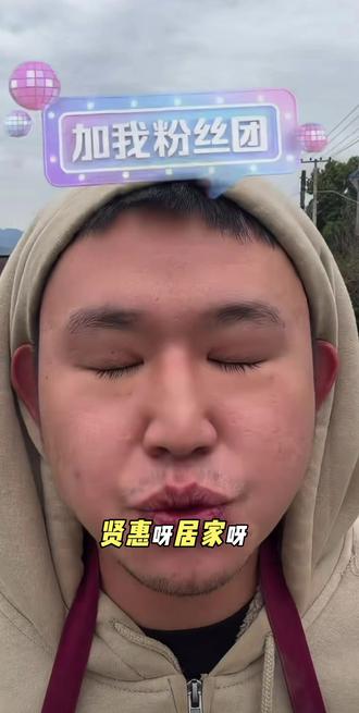 天天这么勤快的呀~@名模坤 #名模坤的日常 #名模坤直播