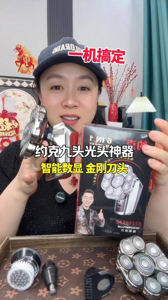 约克九刀头光头神器#光头神器 #剃光头神器