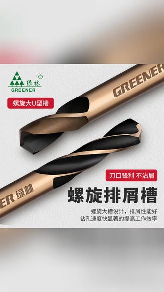 双头麻花钻头 一钻穿钢,快准稳! #五金工具 #打孔神器 #不锈钢加工 #DIY必备 #高硬度钻头
