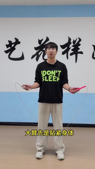 大家都在问我跳绳的正确动作怎么做,整理一期正确的跳绳动作,以助于大家学习#跳绳 @上热门🔥🔥🔥 #跳绳教学 #种草计划 #跳绳减肥