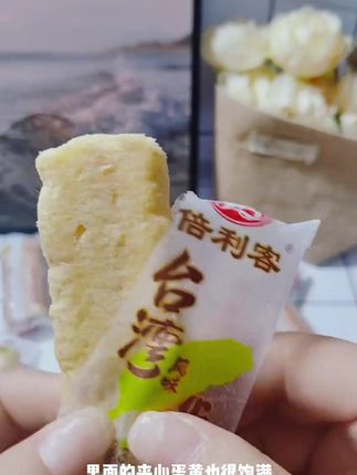 倍利客台湾风味米饼大米饼追剧抗饿解馋小零食休闲食品批发米果棒