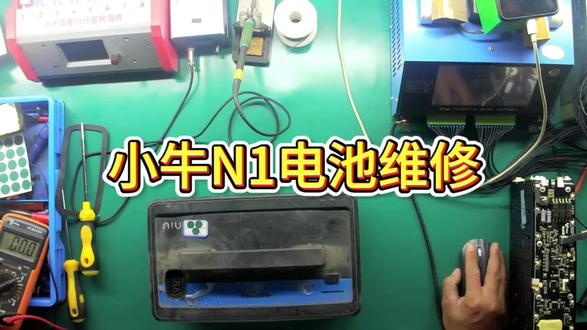 缝缝补补又三年#小牛电动车 #电动车维修