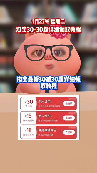 淘宝闪购¥VVpGfznjHJz¥/ HU7405
1月27号星期二淘宝闪购外卖优惠劵详细教程来啦!大额外卖劵第二个领取叠加入口,饿了么外卖优惠劵,还不会的宝子快跟上!#淘宝闪购外卖劵#淘宝闪购外卖劵领取入口#淘宝闪购红包领取#外卖优惠劵#省钱攻略