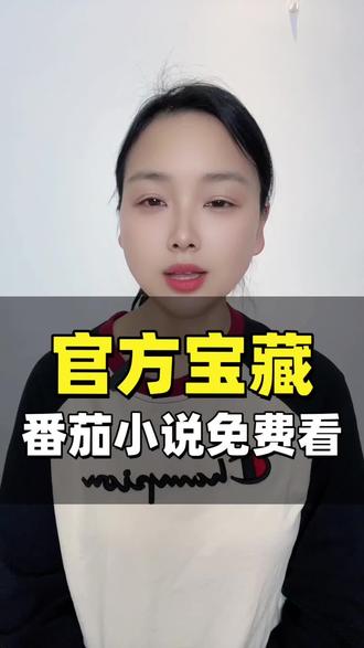 丰富充实自己 #短剧#电子书#番茄免费小说