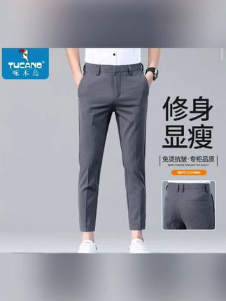 啄木鸟秋季男裤休闲裤男修身九分小西裤男款爆款2025新款高档裤子#秋季新款修身小西裤 #新款高端休闲百搭裤子 #时尚休闲百搭九分裤