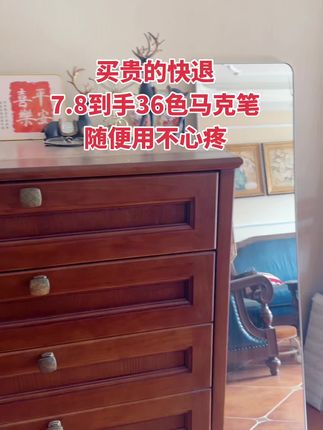 商家你真的不亏吗 7.8就到手36色,14.5到手80色丙烯马克笔!孩子画画、手抄报,随便用都不心疼~色彩鲜艳饱满,不晕染不透纸,可叠色,纸张/玻璃/石头/布料等各种表面都能作画,安全可水洗!家有孩子必备哇!趁合适赶紧囤#超便宜超划算#马克笔#绘画 #强烈推荐#好用的大包纸巾推荐