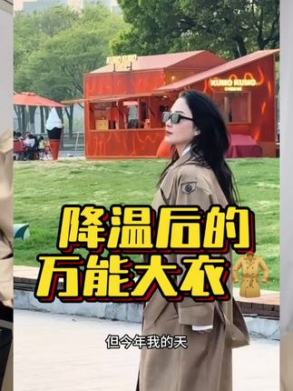 #穿搭分享 #强烈推荐 #女装 #今天穿什么 #出游穿搭