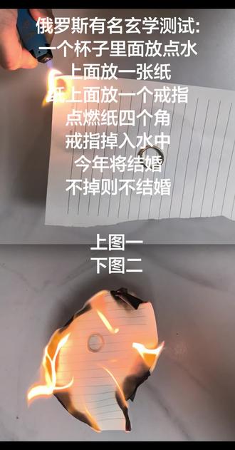 OK两次,俄罗斯玄学相信一次 #俄罗斯戒指