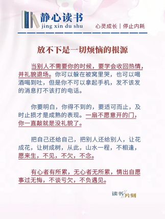 事情往往压不垮人,但情绪却可以!如何摆脱内耗与焦虑,使内心重获宁静?用这本内容就能帮到我们!#如何摆脱内耗 #情绪管理 #停止精神内耗 #好书推荐 #无限回购的宝藏单品