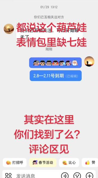 都说葫芦娃表情少七娃,其实他在的只是隐藏了,还会送财呐,评论区等你们哦。#热门 #还有这种操作 #一般人不告诉他 #葫芦娃 #创作灵感