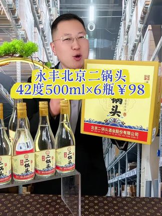 直接点击链接下单购买 #宫迷推荐好酒#宫迷推荐礼品酒#宫迷推荐口感特别好喝#宫迷推荐好酒人情世故礼盒套装酒#宫迷推荐纯粮口粮酒