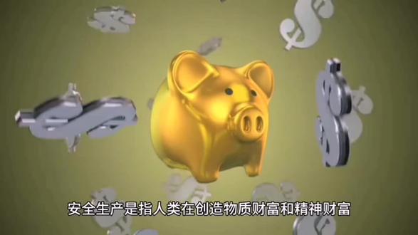 安全生产基本方针#经典纯音乐#