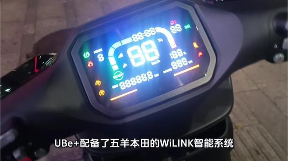 五羊本田Ube+ 通勤便利,储物空间够大#电动车#五羊本田#ube电摩版