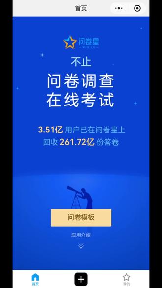 解锁问卷星图片收集功能!
免费版仅支持上传 1 张图片。
填写内容互相不可见,
隐私安全有保障,
收集信息超方便!
#问卷星 #问卷星使用教程 #收集图片 #信息收集工具 #调查问卷