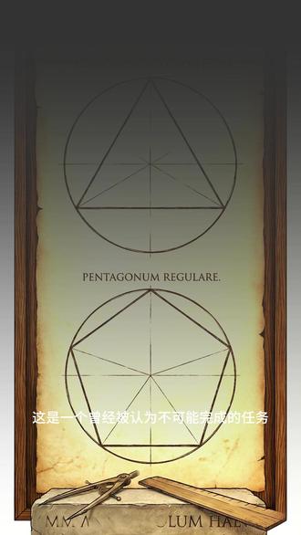 硬核数学!200年未解难题,高斯尺规作图正十七边形! #数学 #未解难题 #尺规正十七边形