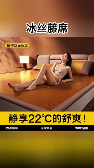 藤席凉席夏天专用冰丝席凉竹宿舍可折叠平席床笠定制