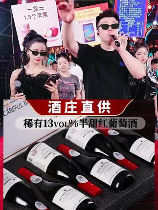 13度坡地半甜红葡萄酒187ml晚安小酒西拉酿礼盒整箱6支#半甜红葡萄酒 #晚安小酒 #西拉酿造 #13度葡萄酒 #葡萄酒礼盒