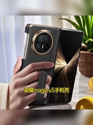 荣耀magicv5手机壳真皮折叠防摔支架