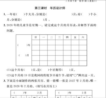 搞定小练第69页!三年级数学入门题,家长跟着辅导不慌 人教版三年级下册数学小练第69页来了~
跟着视频练,帮孩子打好基础~ 下一页讲第70页,点关注蹲更新哦!#人教版三年级数学下册#跟着视频练帮#这也能开播