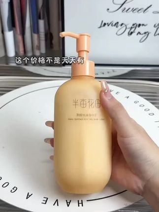 来不及解释了姐妹们!你们赶紧来薅半亩花田家果酸身体乳的大羊毛啊,这个香味真的超爱,关键比之前便宜太多了,快冲!#超便宜超划算 #身体乳 #半亩花田 #伪体香@DOU+好生意 @@DOU+小助手