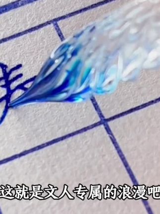 星空玻璃笔,没有笔芯也能流畅书写文字#文具 #玻璃笔