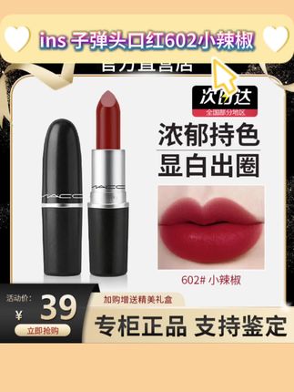 ins 子弹头口红602小辣椒316泫雅色哑光唇膏持久显白女生礼物#口红 #口红推荐 #子弹头口红 #小辣椒口红 #显白口红