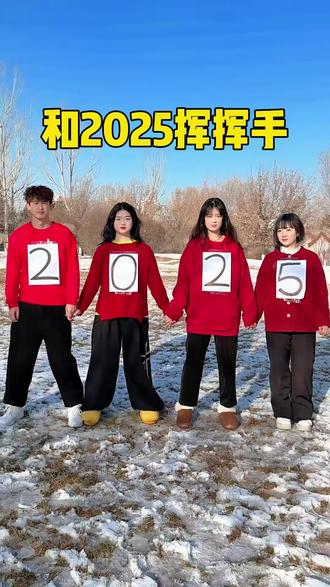 546. 呀这是谁呀,咋还没起床呢!#拜个抖音年 #给龙年新