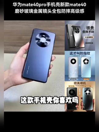 【碳纤纹电镀+金属镜头圈】适用于华为Mate40 Pro电镀手机壳防摔