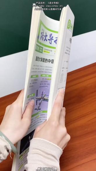 必刷题语文导报2025新版小学初中高中新课标必读全年订阅征订 #好物推荐 #好东西一起分享