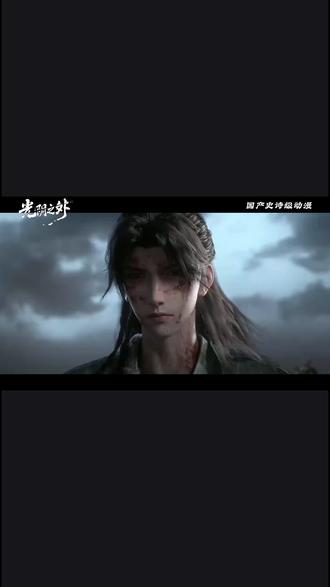 炼气期对位元婴化身!真的只是位面的压制吗?光阴之外 #光阴之外 #许青 #我最喜欢的国漫场景 #仙逆 #凡人修仙传