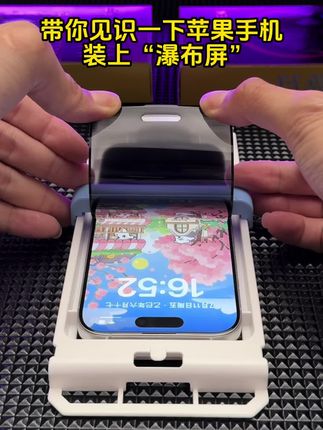 带你见识一下苹果手机装上透晶甲真的很丝滑#无尘贴膜舱 #防窥膜