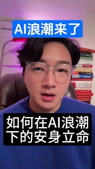 第17集:2026这波新的Ai浪潮里,我们该如何对待?#Ai #独立思考 #设计师日常#认知#人工智能
