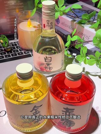 哪个微醺女孩不爱啊!!#果酒#仙女都在喝什么#好喝不贵#谁懂啊真的很好喝#微醺的感觉刚刚好