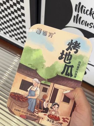 都是整根的带皮的 哏啾啾的 老好吃了#零食推荐 #追剧小零食 #办公室零食 #地瓜干
