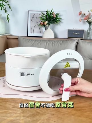 美的电煮锅多功能一体小型迷你锅学生宿舍泡面寝室锅不粘电火锅