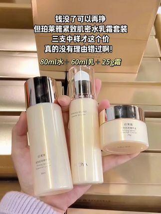 #珀莱雅紧致肌密 水乳套装大羊毛!爱熬夜皮肤干燥的姐妹赶紧来薅!#水乳套装 #珀莱雅 #大牌小样 #超便宜超划算